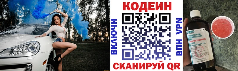 Кодеин напиток Lean (лин)  ОМГ ОМГ зеркало  Альметьевск  цены  