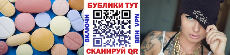 ЭКСТАЗИ 300 mg  Альметьевск 