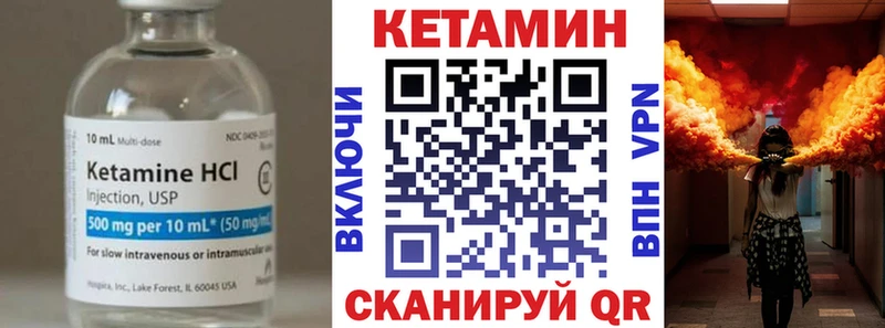 Кетамин VHQ  Альметьевск 