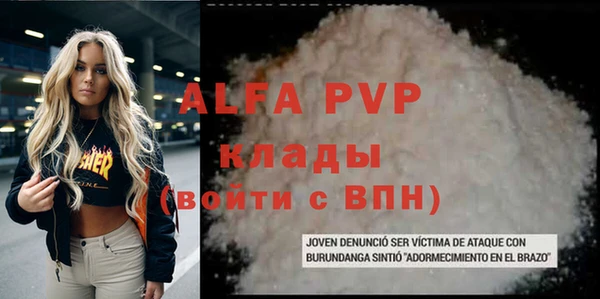 альфа пвп Белоозёрский