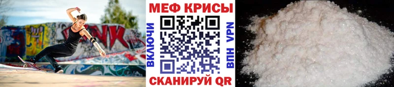 Меф мяу мяу кристаллы Альметьевск