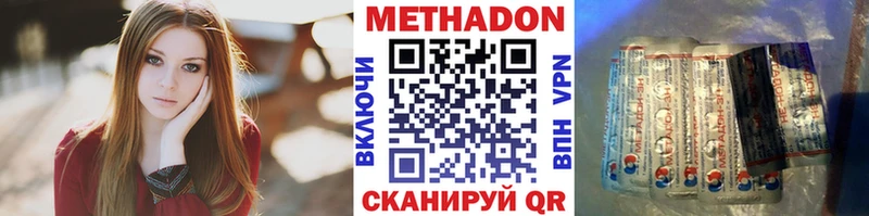 МЕТАДОН кристалл что такое гидра онион Альметьевск